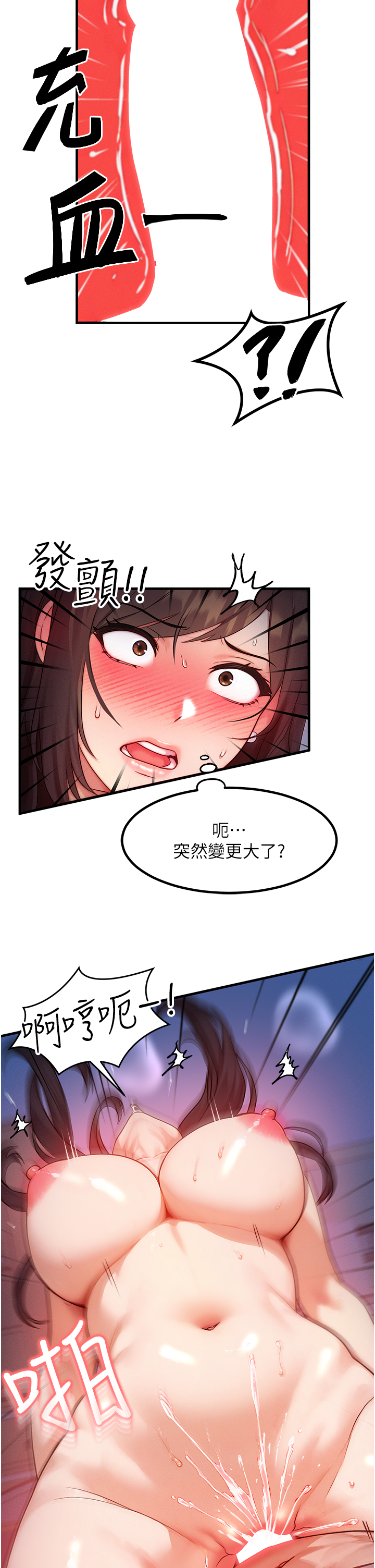 第10话 - 一起高潮吧♥ 第 8 页
