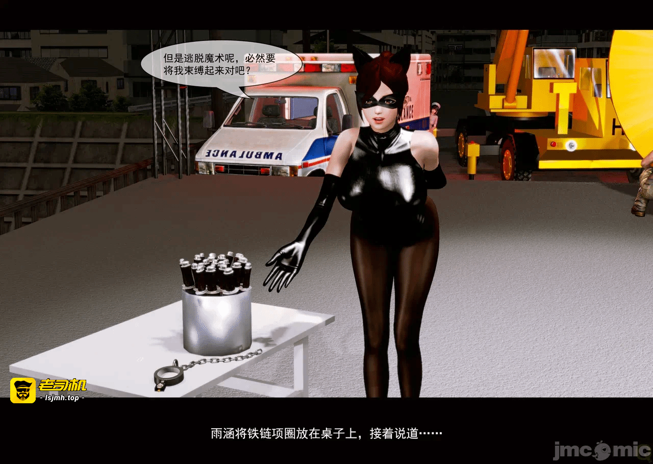 第一话 第 93 页
