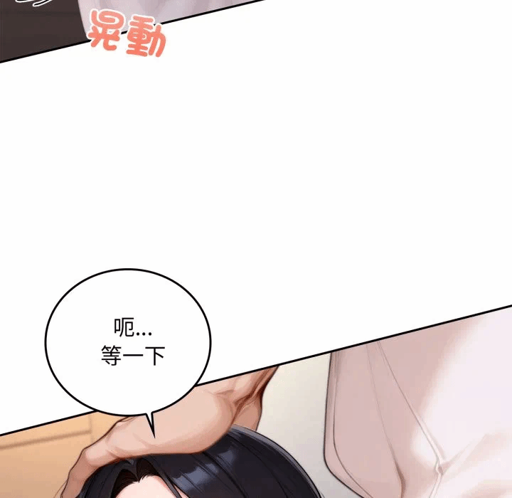第18话 第 38 页