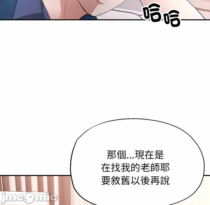 第1话 第 100 页