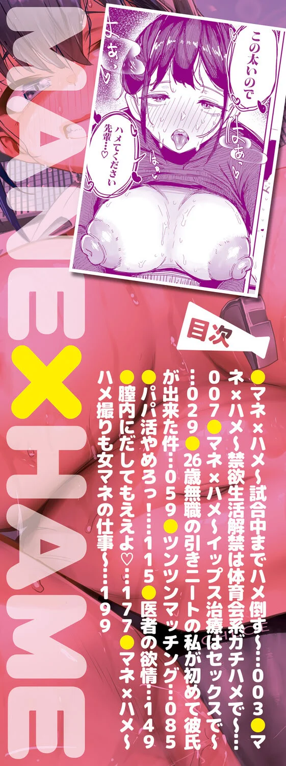 [ズーガ] マネ×ハメ〜女子マネをハメ倒す中出し部活动〜 [DL版] 第1话 - 3