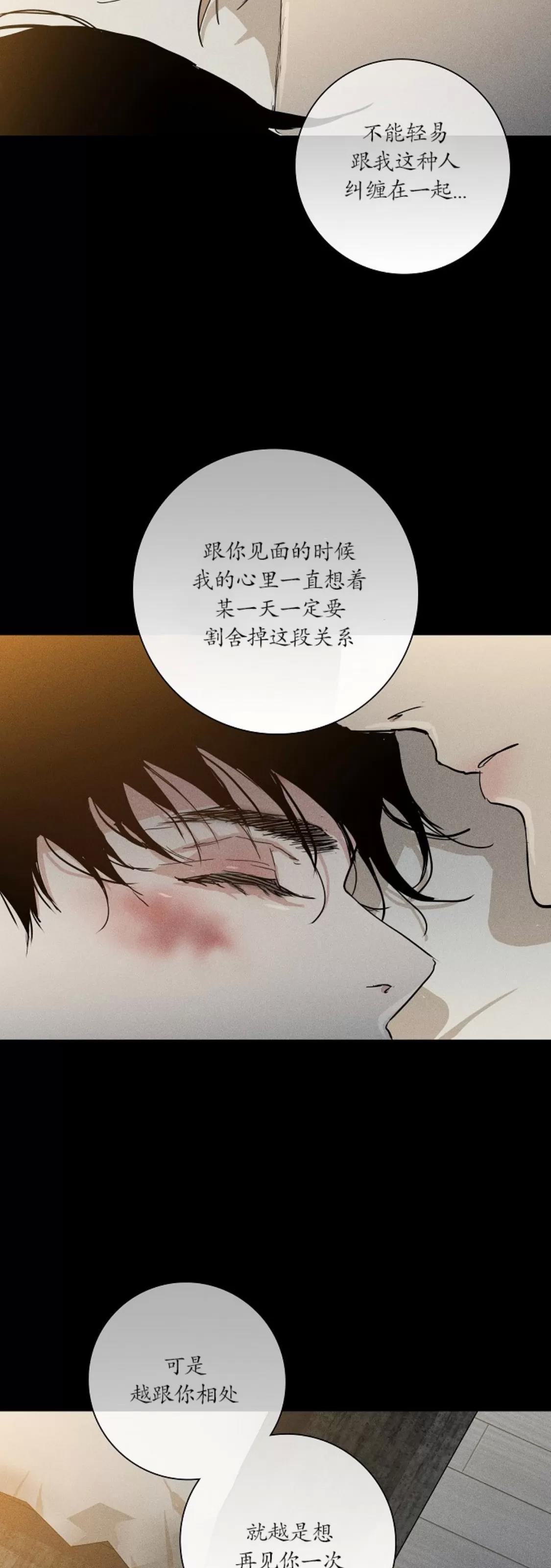 第67话 第 48 页