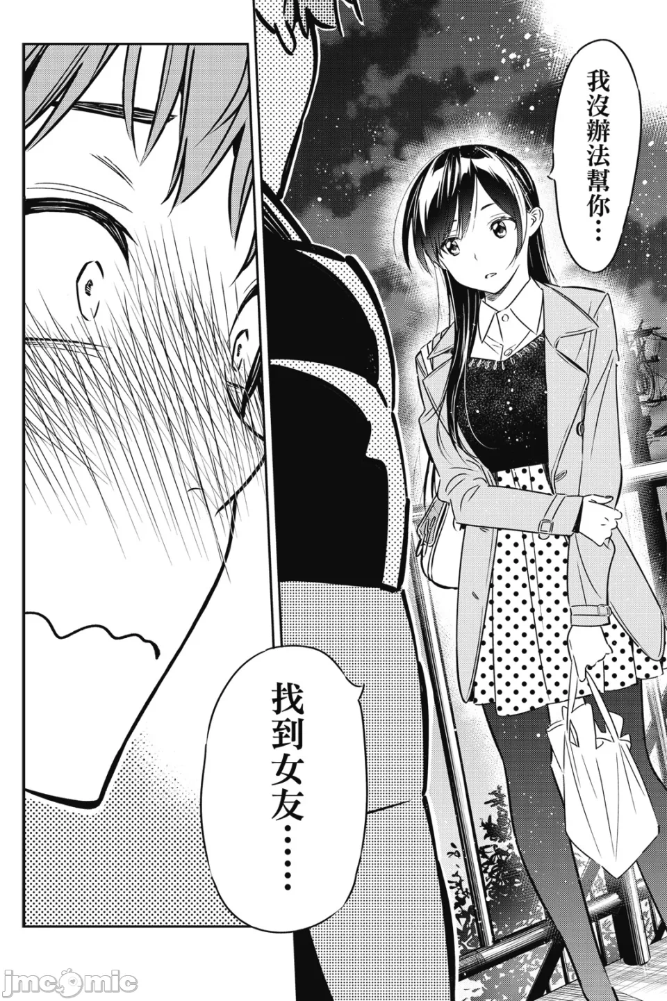 第14话 第 145 页