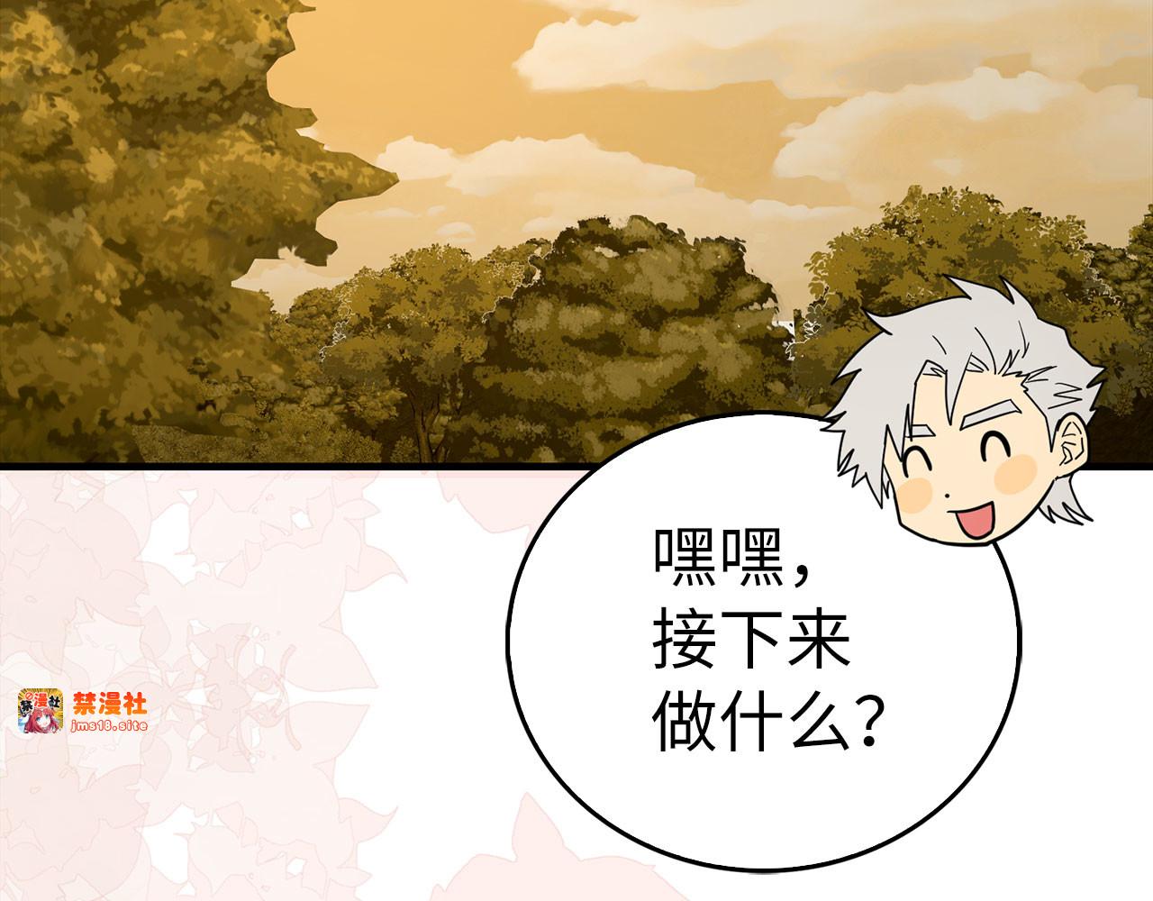 第117话 得意门生 第 169 页