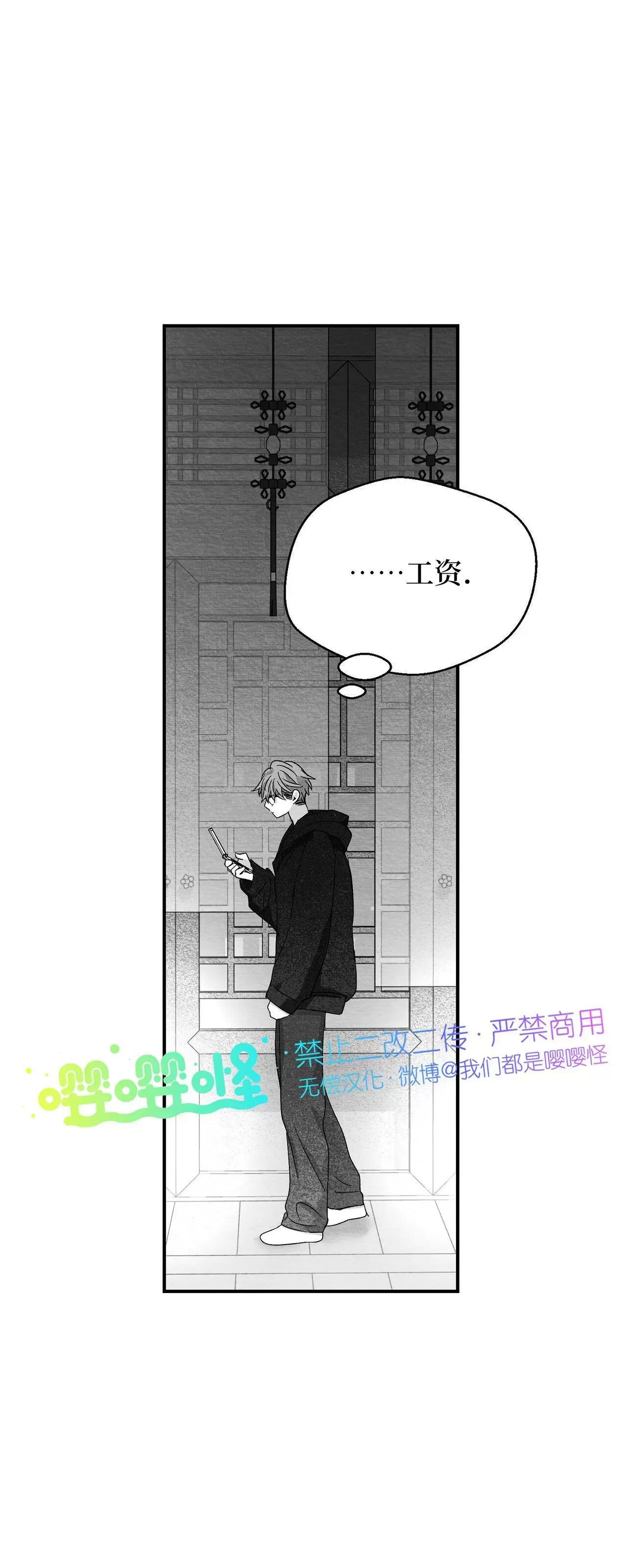 第27话 第 36 页