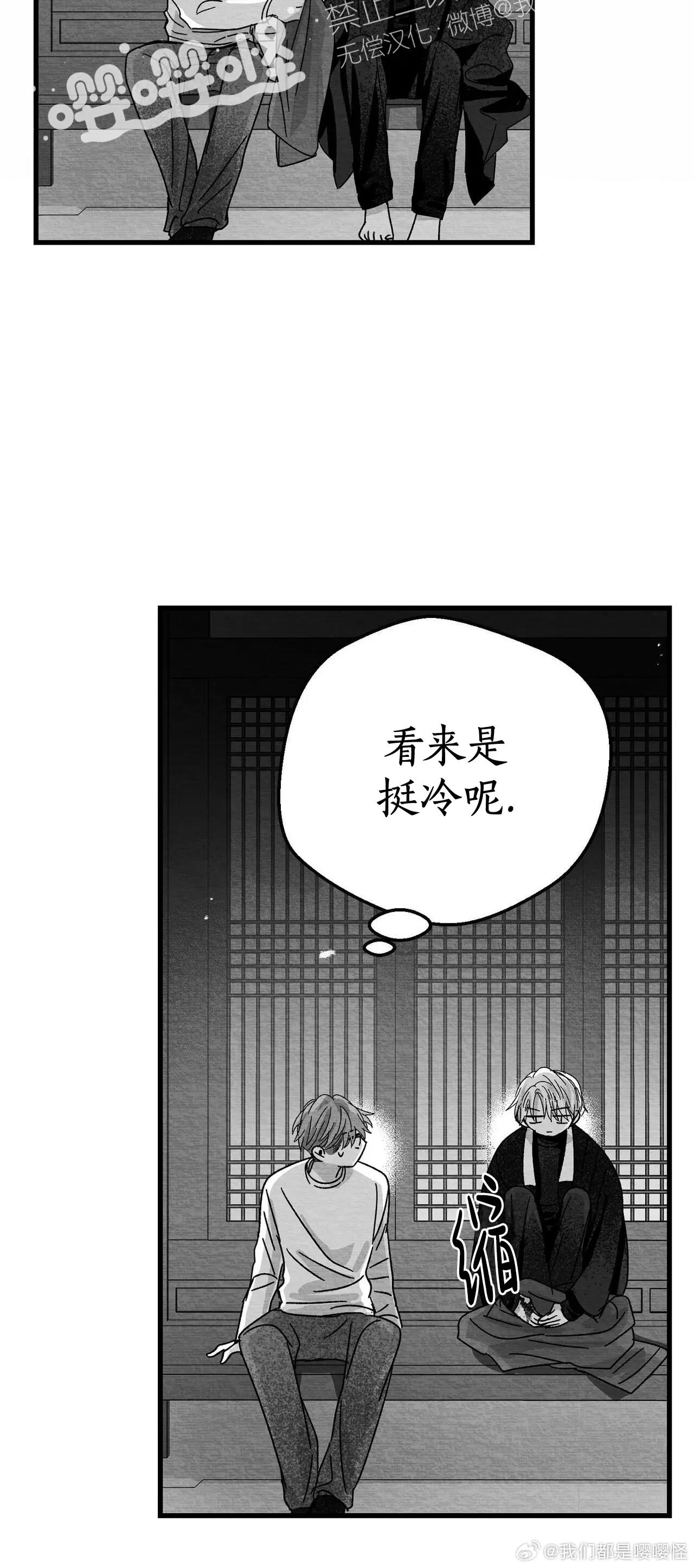 第09话 第 8 页