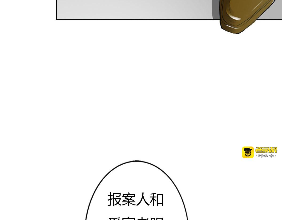 第9话 第 57 页