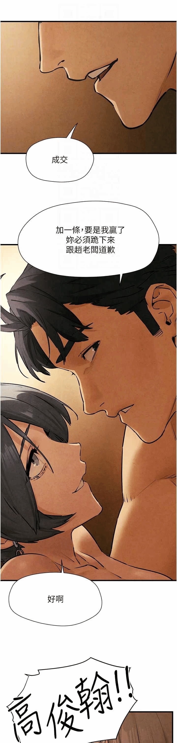 第16话 第 32 页