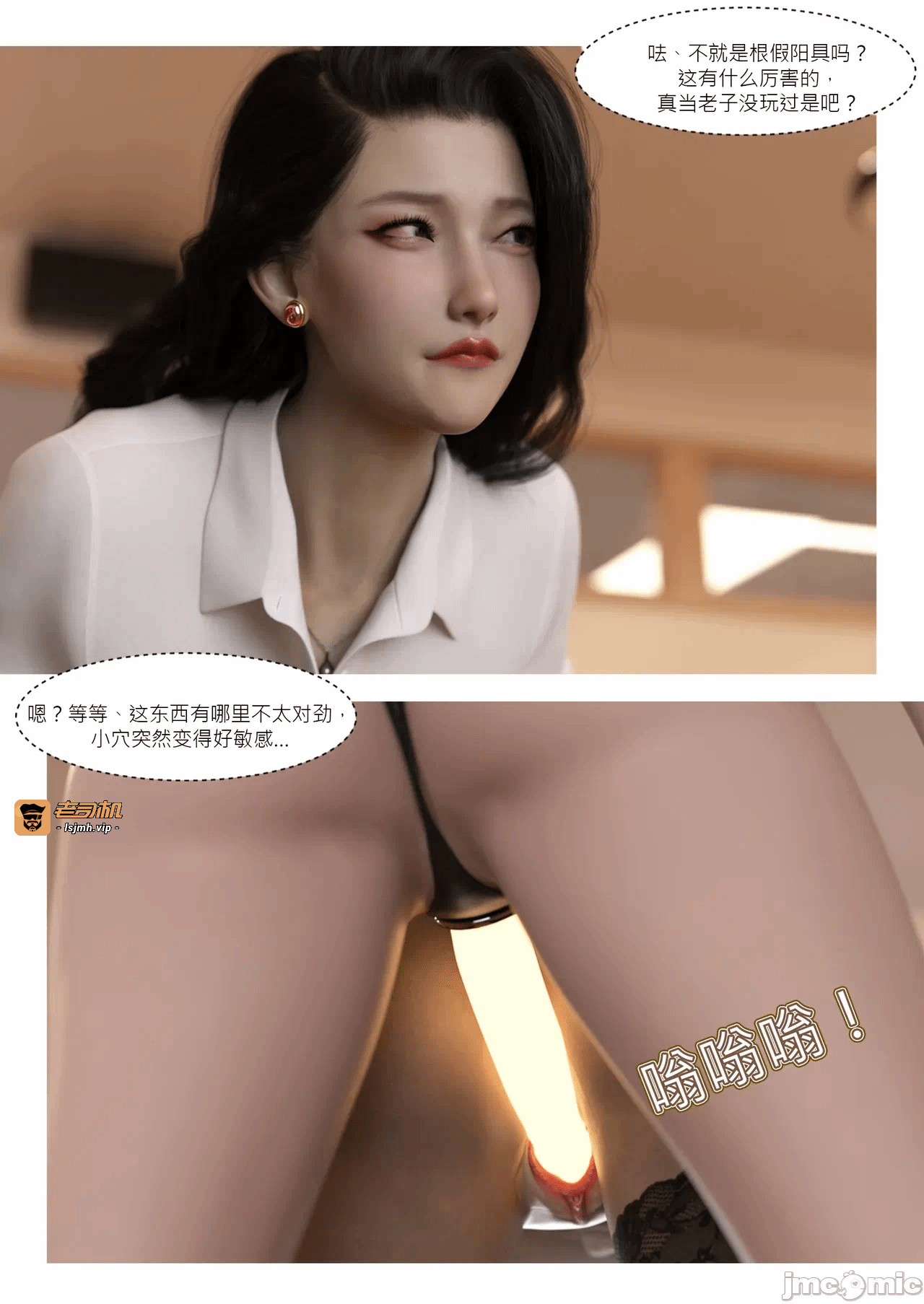 第一话 第 19 页