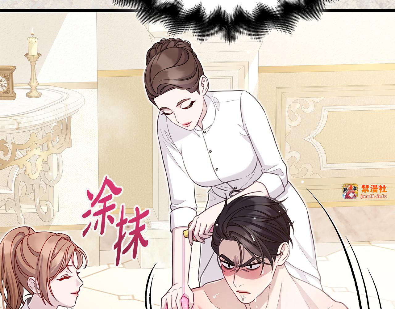 第31话 美男出浴 第 145 页