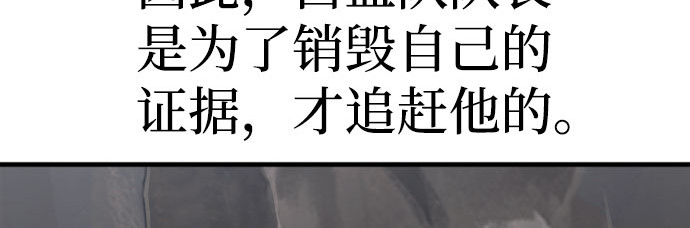 第42话 第 424 页
