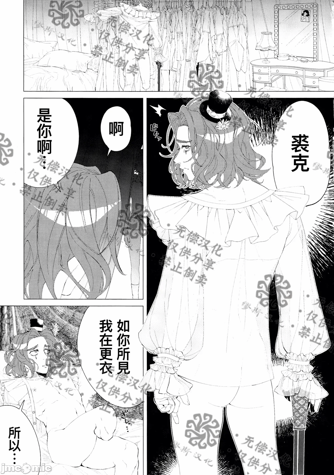 第一话 第 12 页