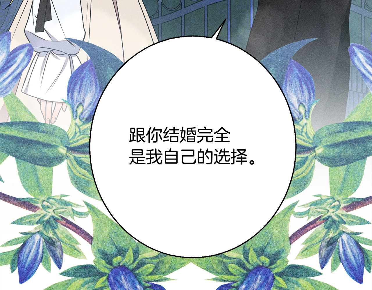 第7话 不同意 第 110 页