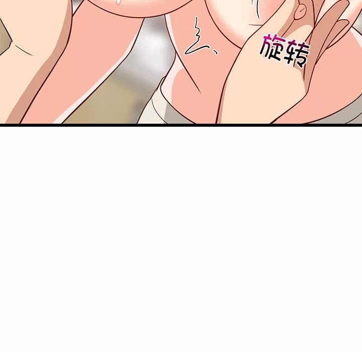 第18话 第 71 页