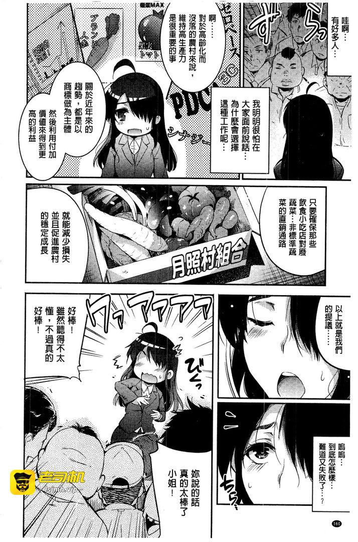 第1话 第 161 页