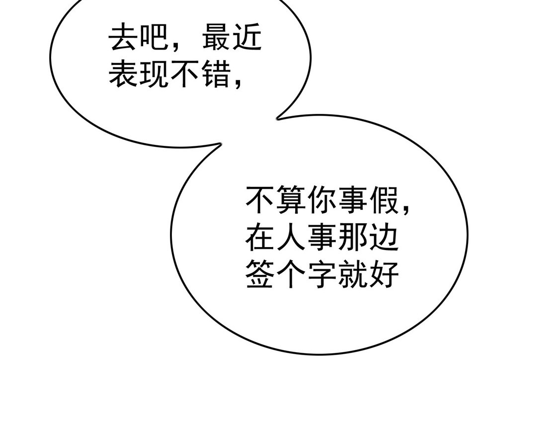 第138话 突如其来的心跳 第 30 页