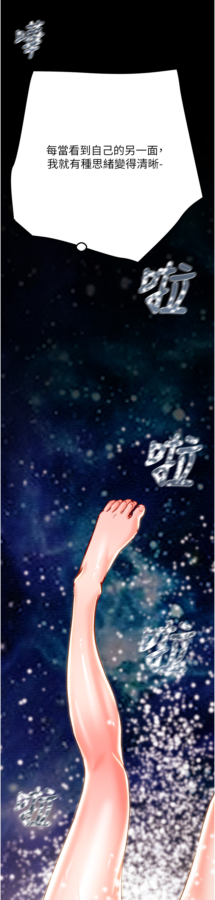 第43话 第 29 页