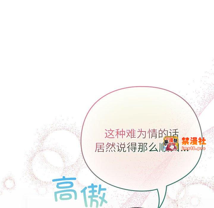 第8话 第 53 页