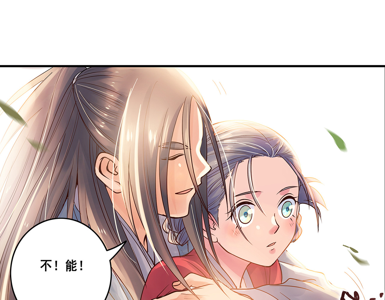 第19话（下） 千里姻缘一线牵 第 20 页