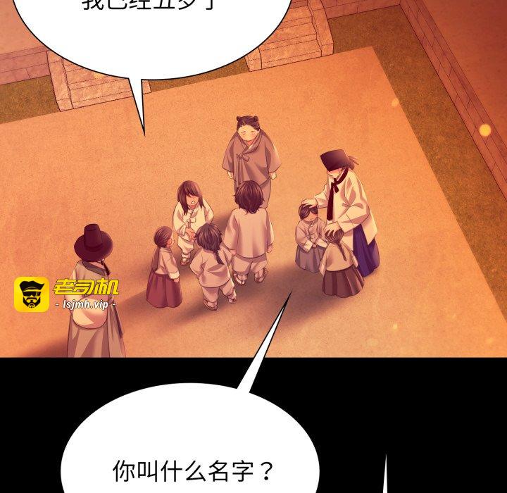 第79话 第 41 页
