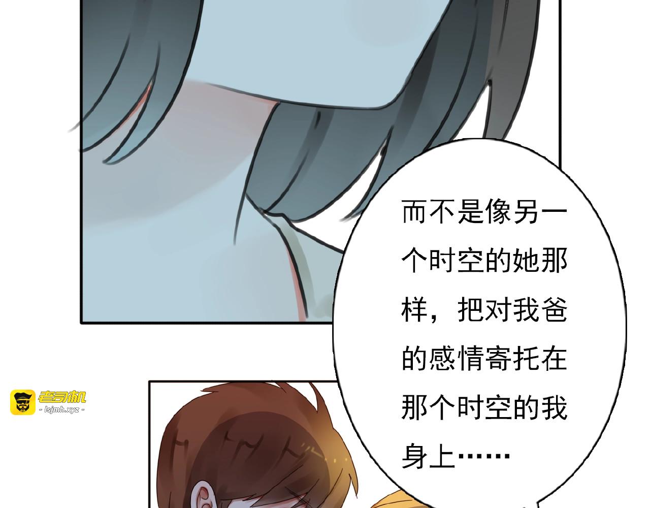 第31话 等你回来 第 19 页