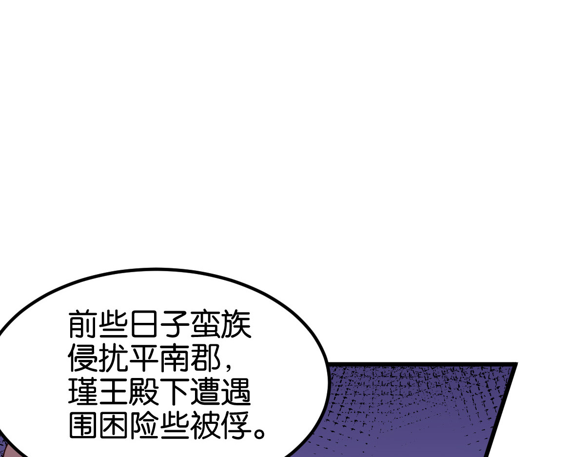 第142话：抵达 第 16 页