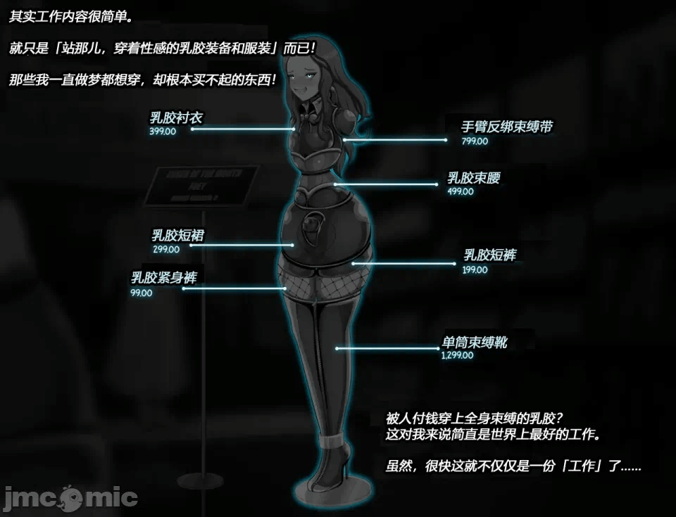 第一话 第 18 页