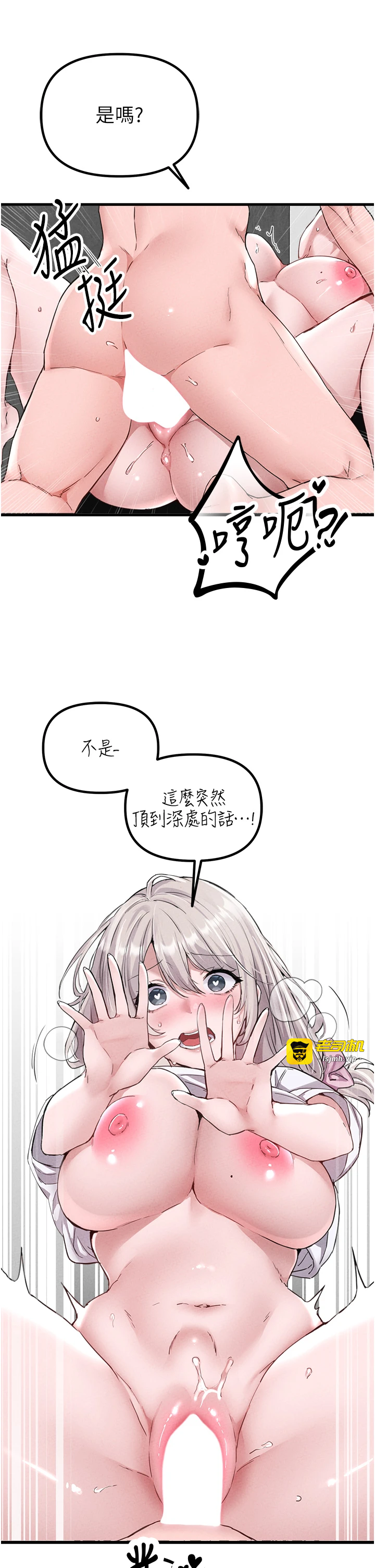 第25话 - 爱上和下属做爱♡ 第 13 页