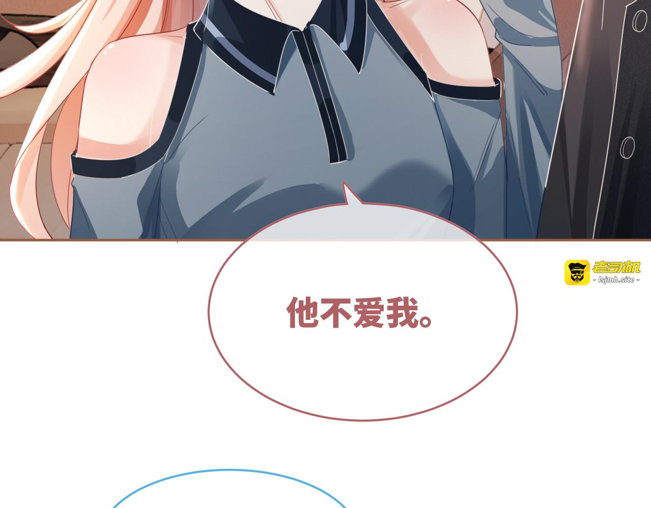 第88话 强强互撩 第 69 页