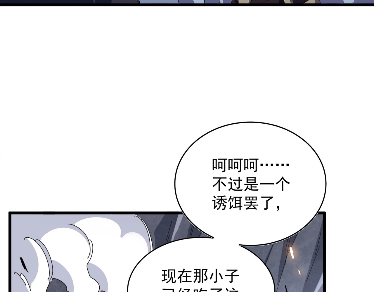 第330话 真正的目标是.... 第 98 页