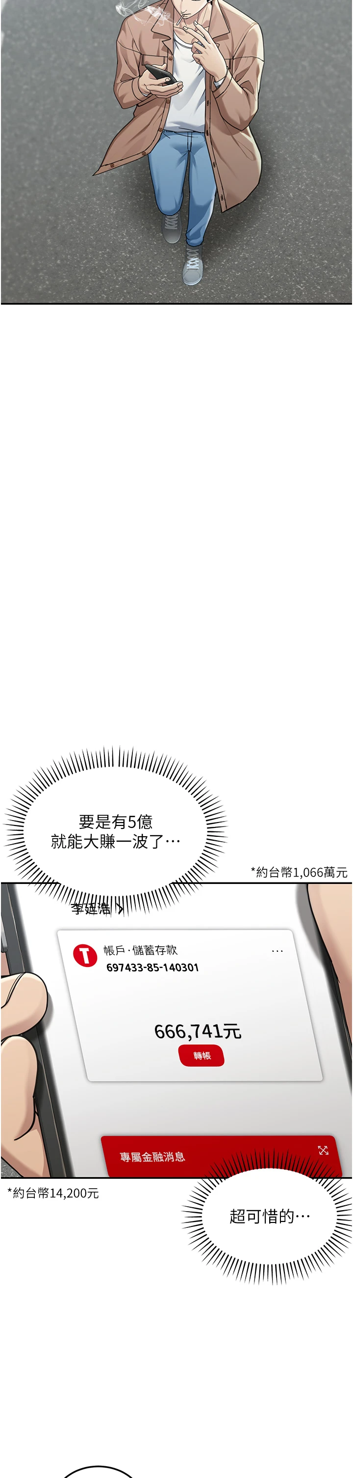 第2话 - 散发情色气息的巨乳 第 36 页