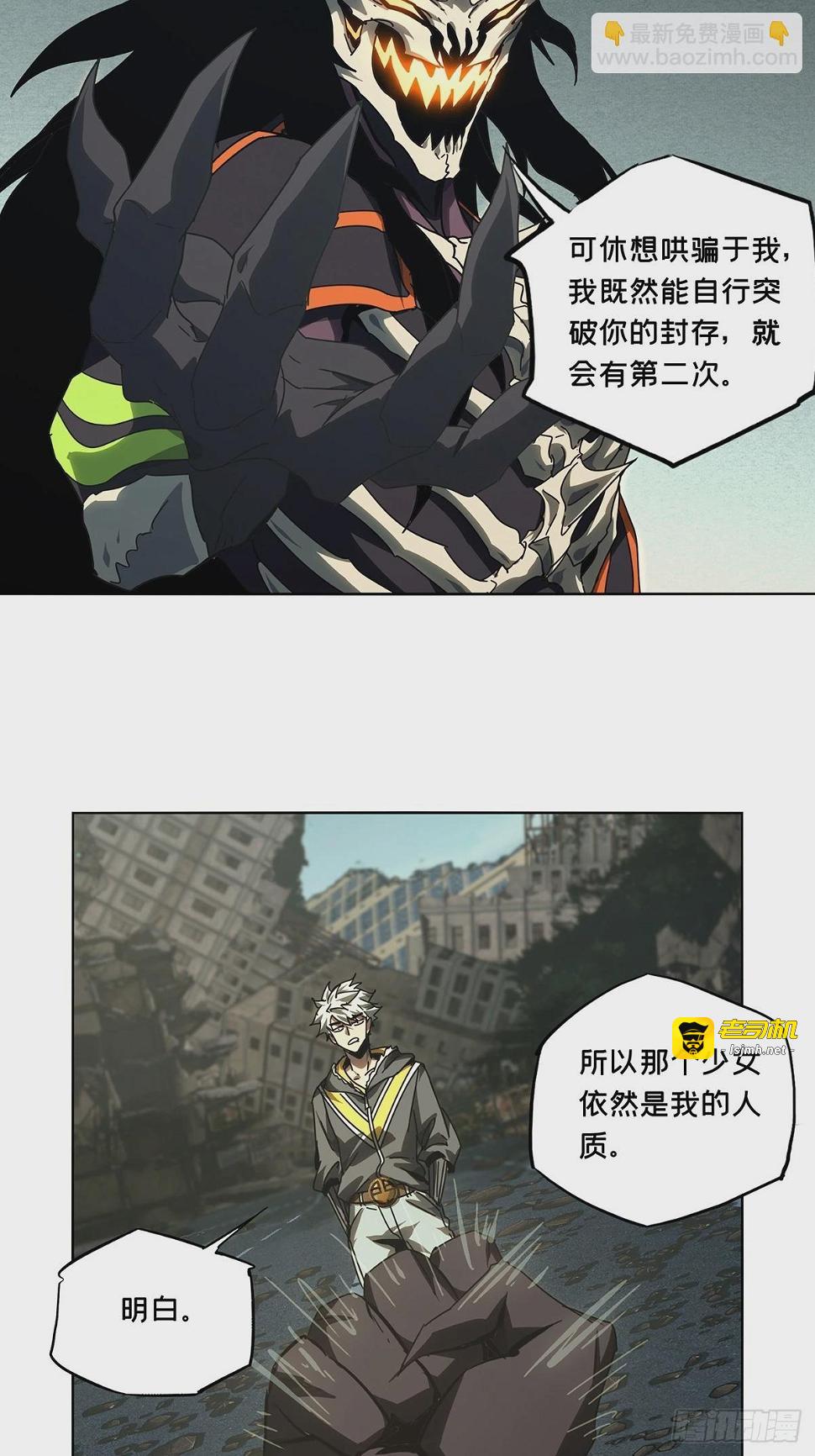 第二百九十二章/入侵上 第 3 页