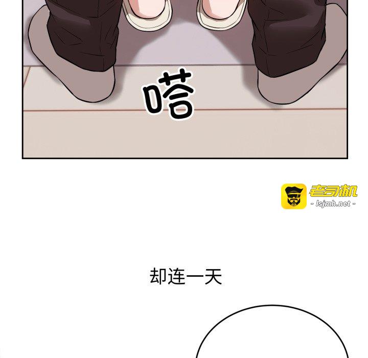 第3话 第 149 页