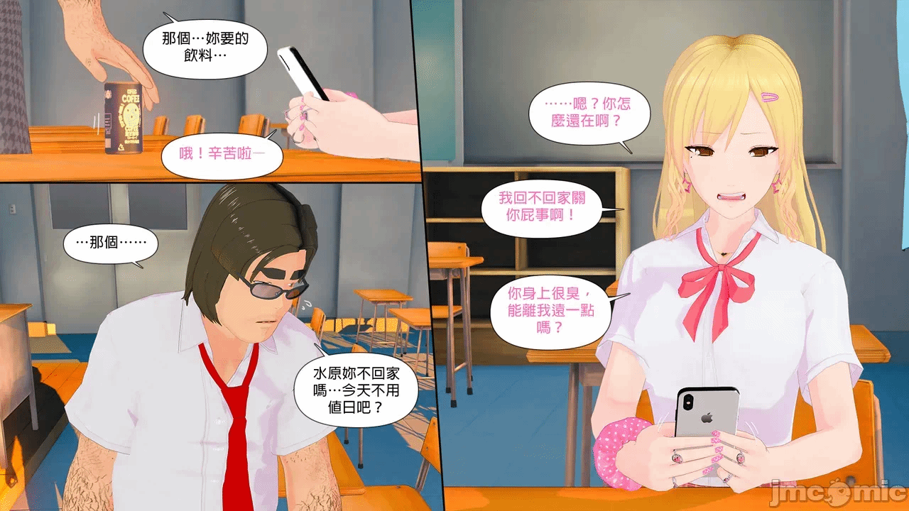 第一话 第 56 页
