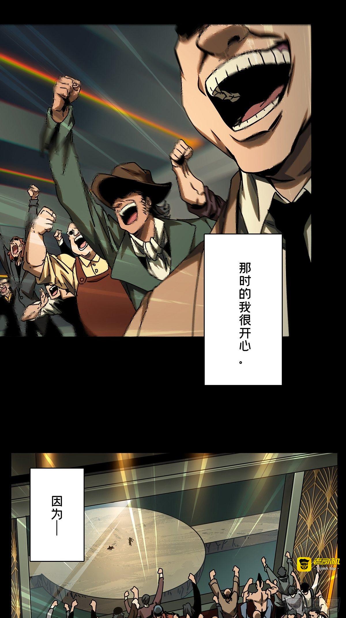 第一百六十七章/希望上 第 11 页