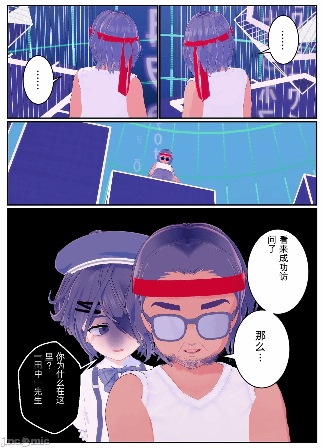 第一话 第 76 页