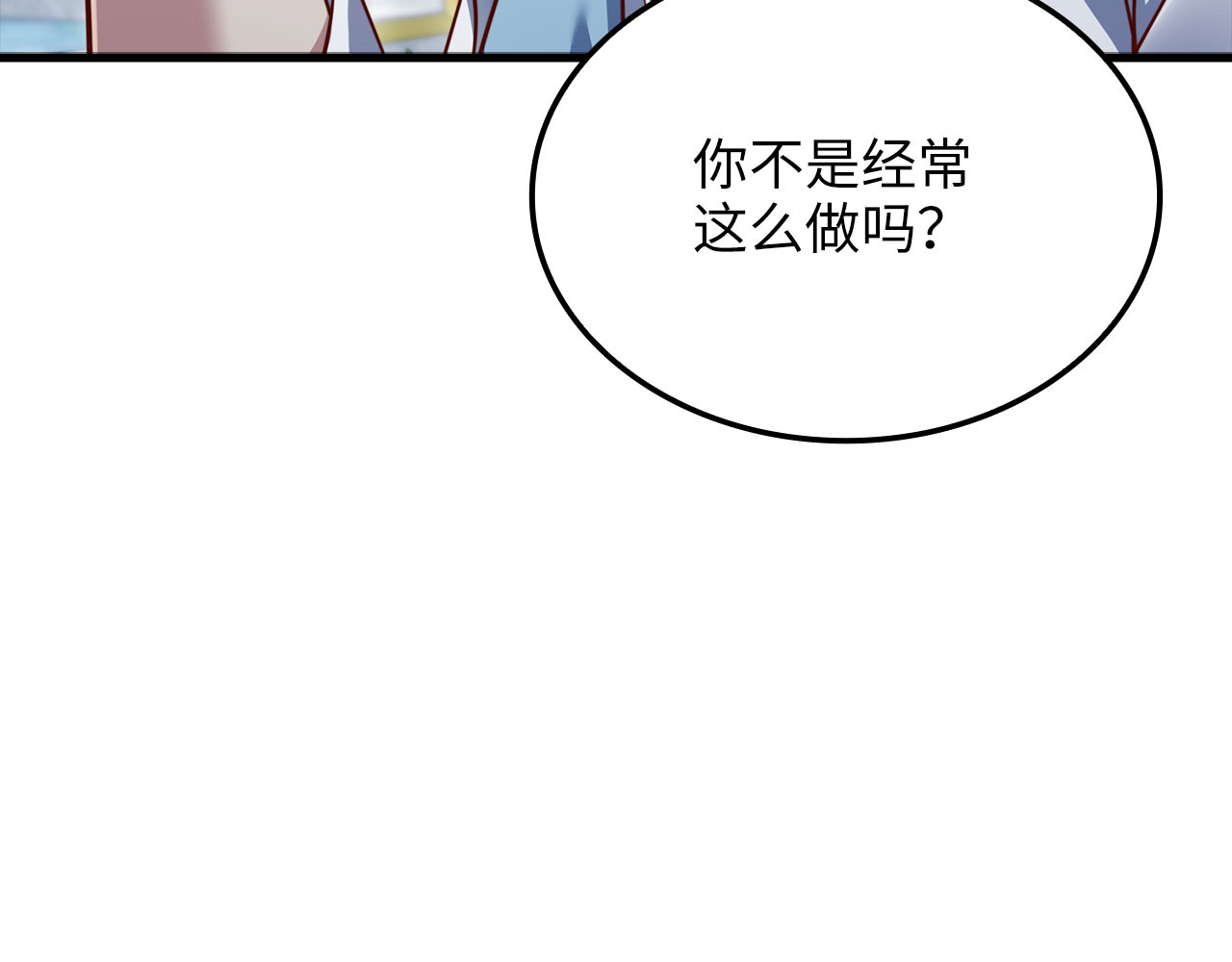 第187话 神的淘汰赛 第 40 页
