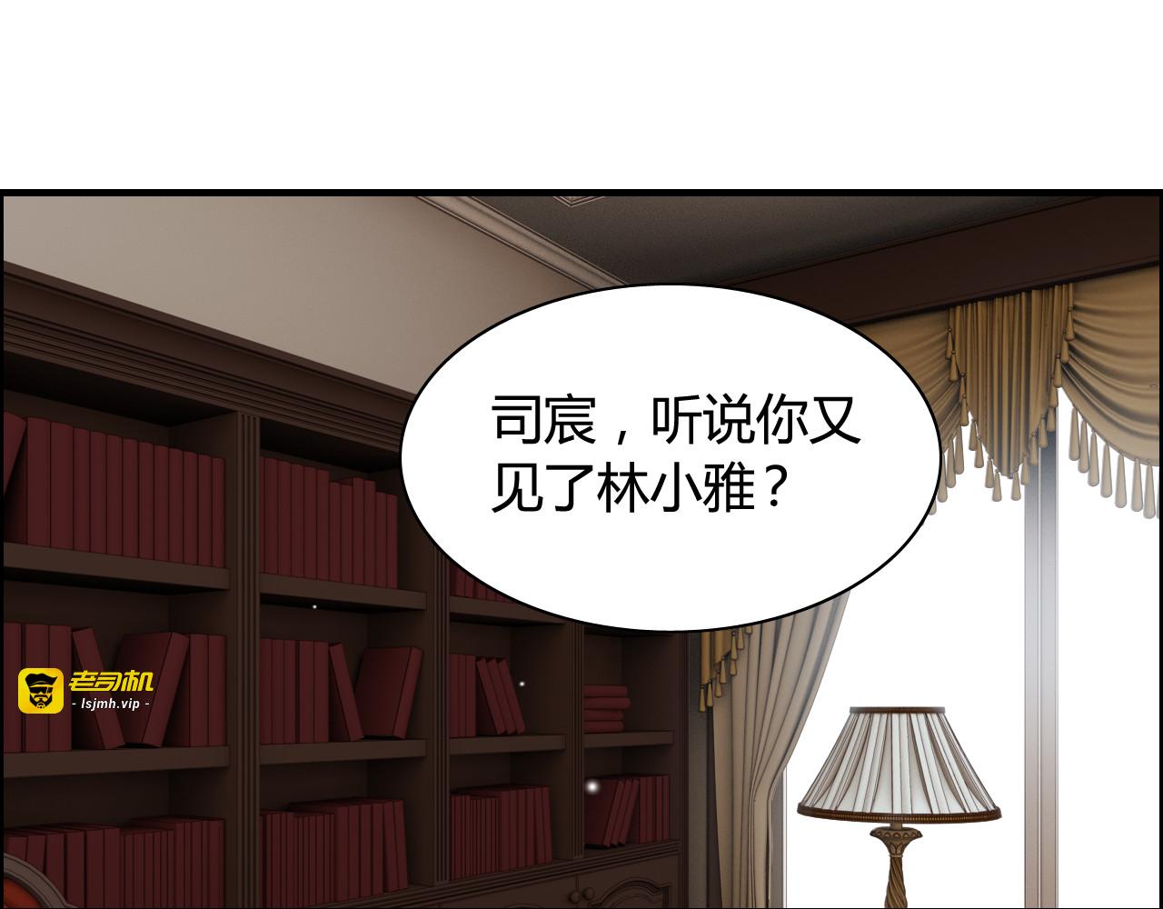 第76话 关于她的故事 第 51 页