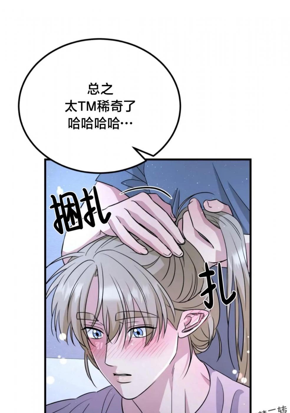 第23话 第 58 页