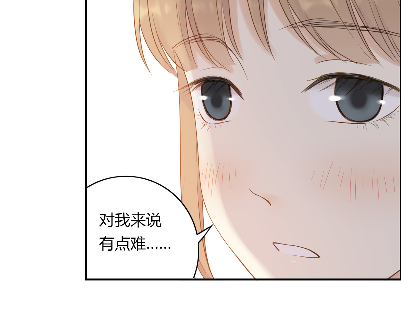 第26话 做我的模特吧 第 14 页