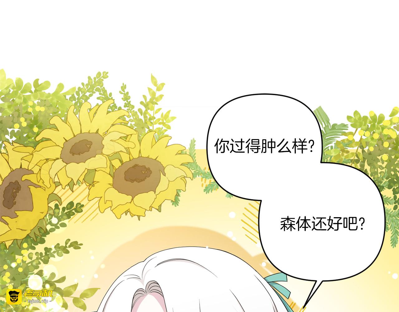 第51话 温柔攻势 第 79 页