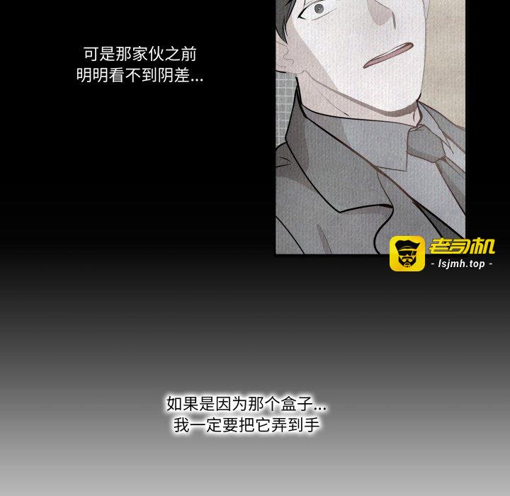 第45话 第 67 页