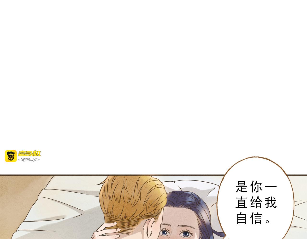 第59话 搬过来一起住吧~ 第 3 页