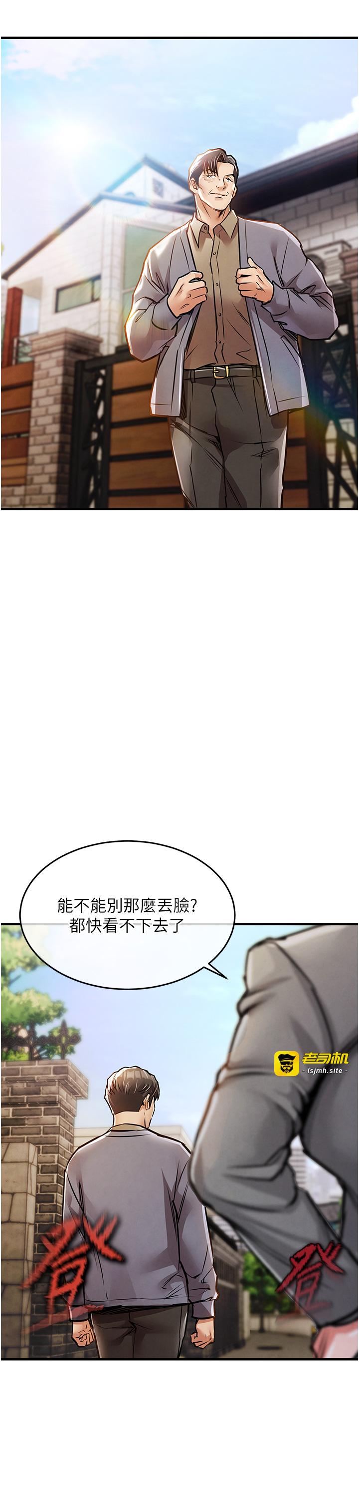 第13话 - 少妇甘心被老头上的理由 第 35 页