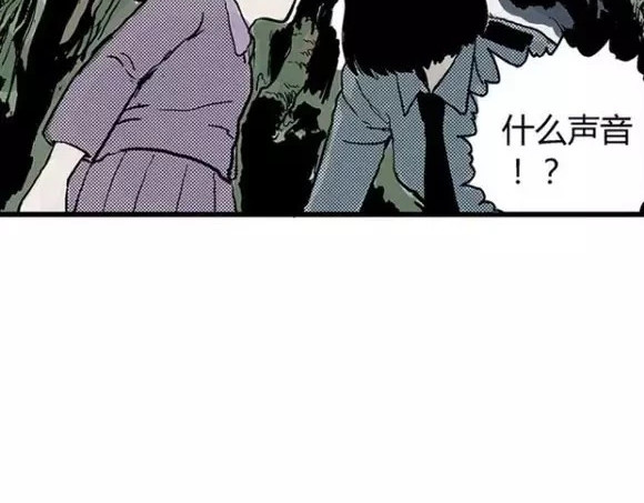 地狱谷#12 失败的实验体 第 44 页