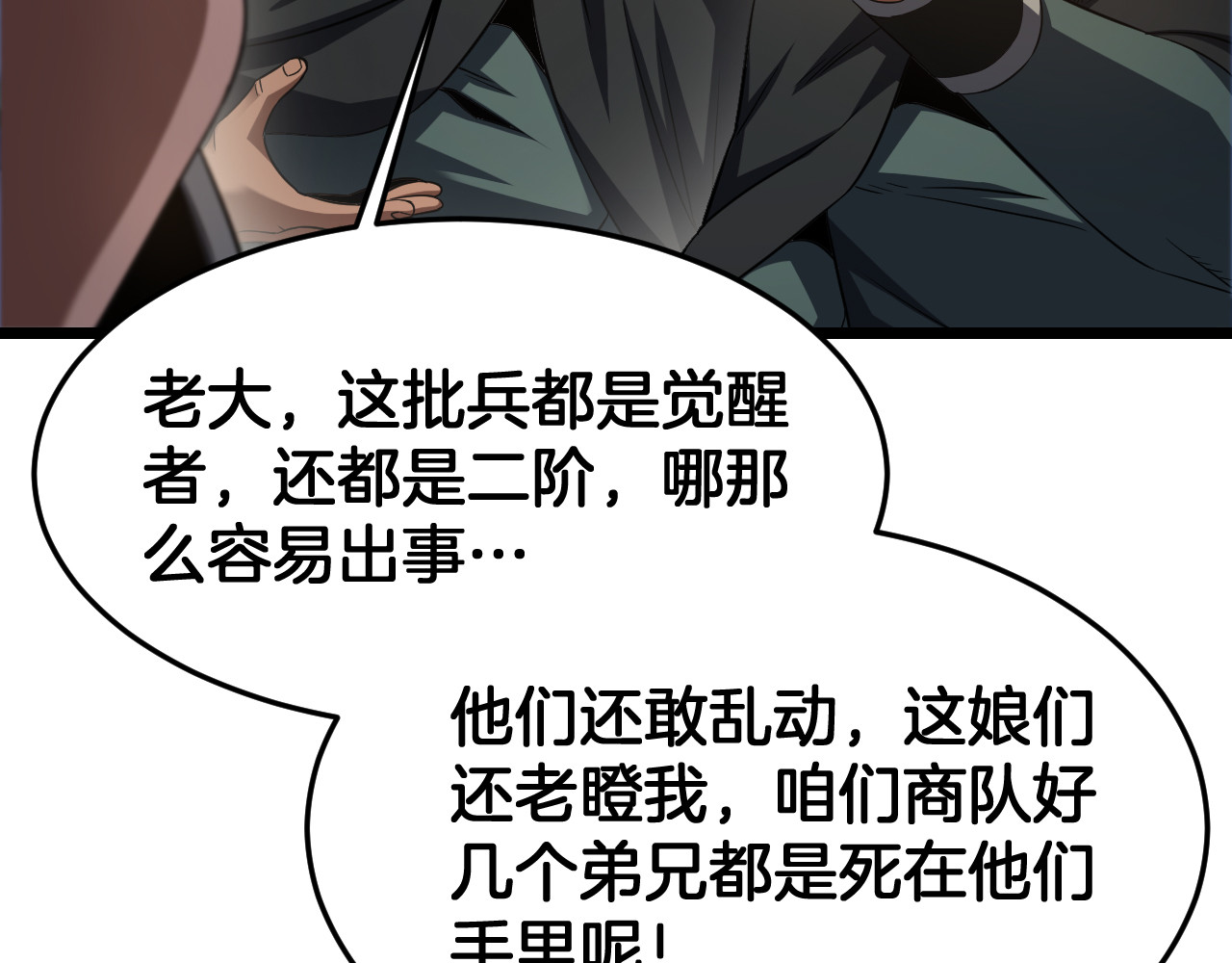 第71话 拍卖 第 12 页