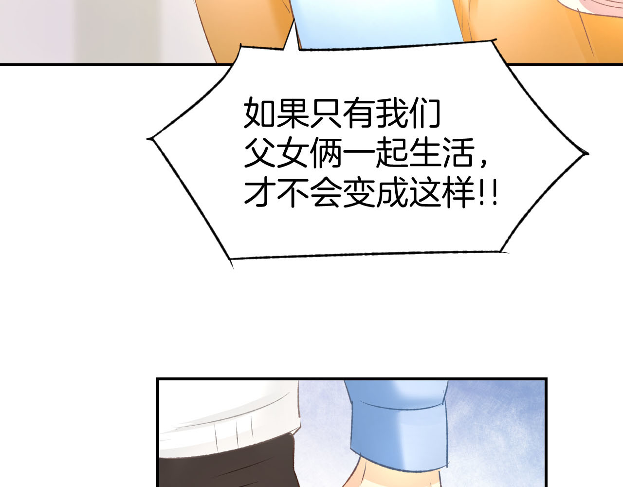 第11话 我该拿你怎么办？ 第 14 页