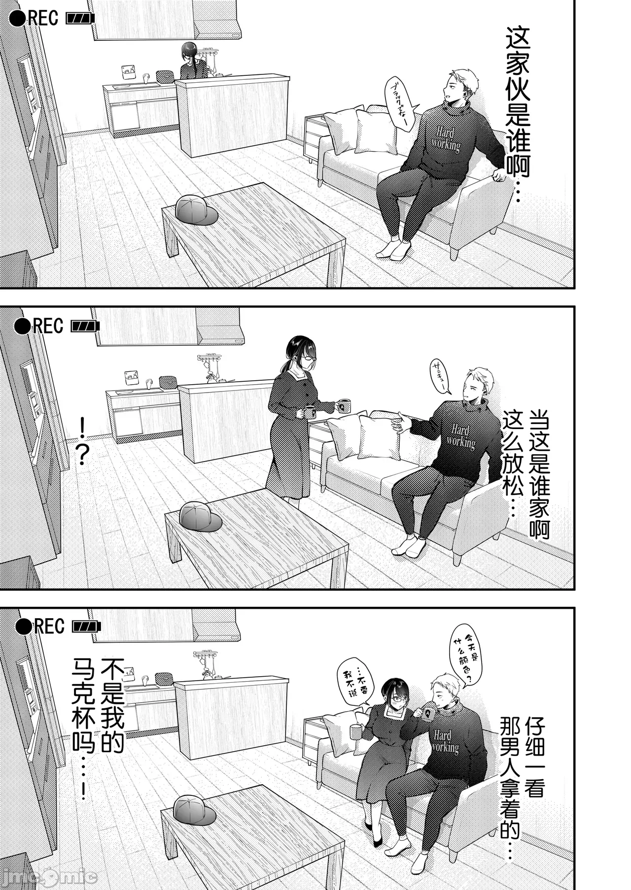 第一话 第 42 页