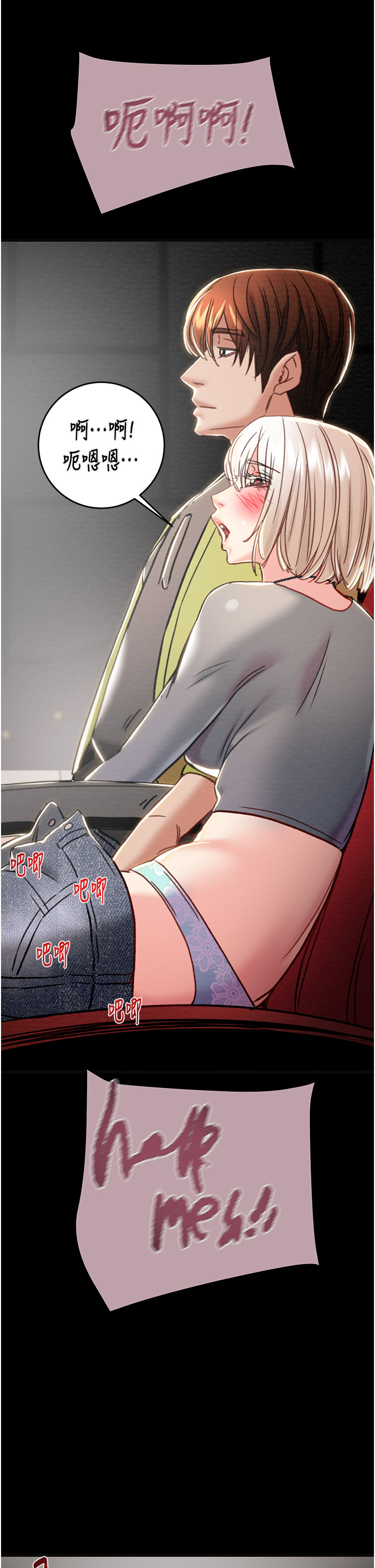 第53话 第 33 页