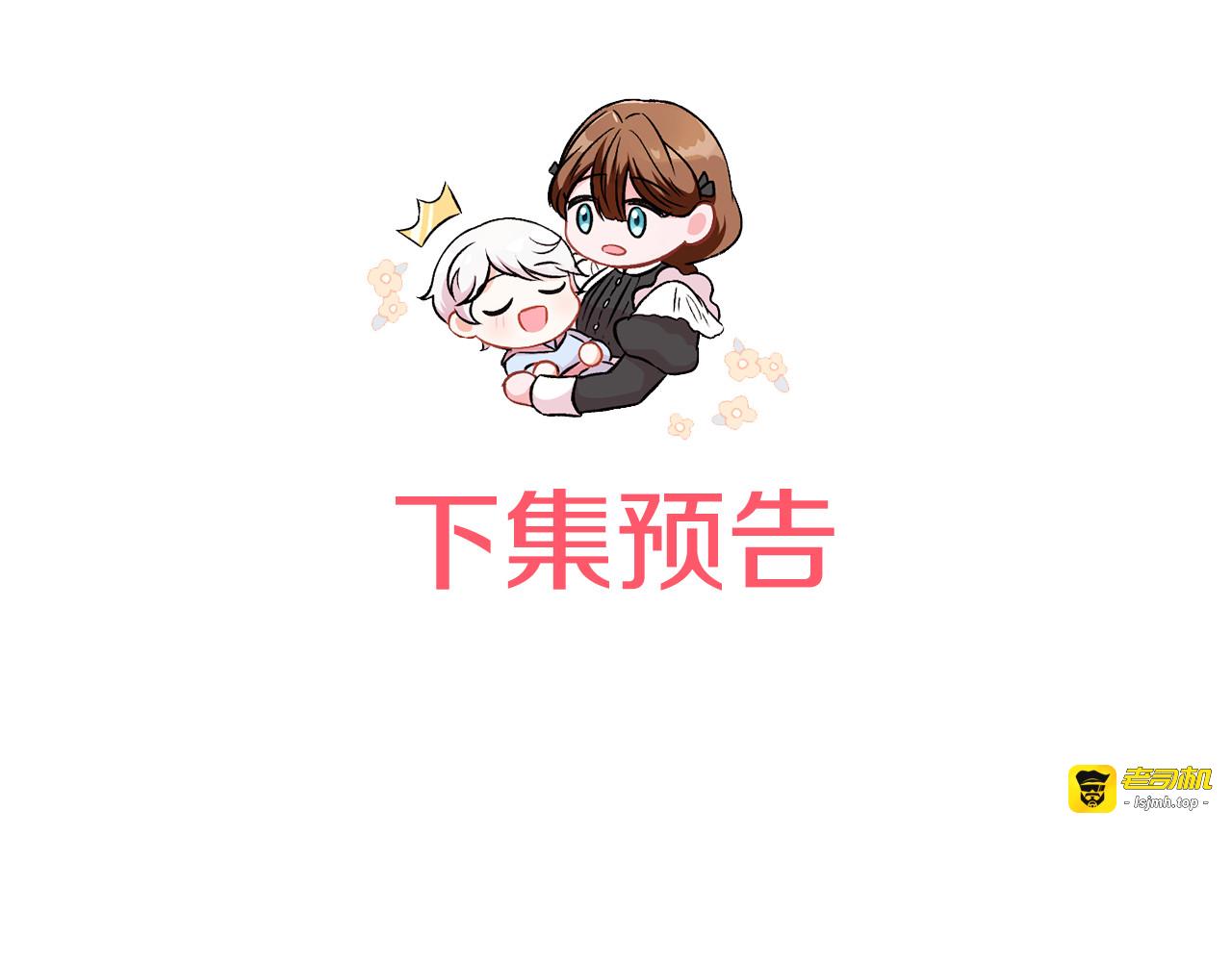 第95话 立刻查出真相 第 223 页